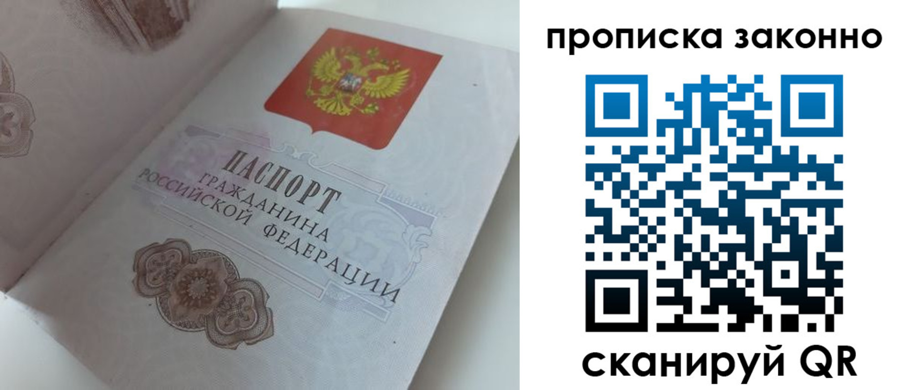 временная регистрация адрес в Купино