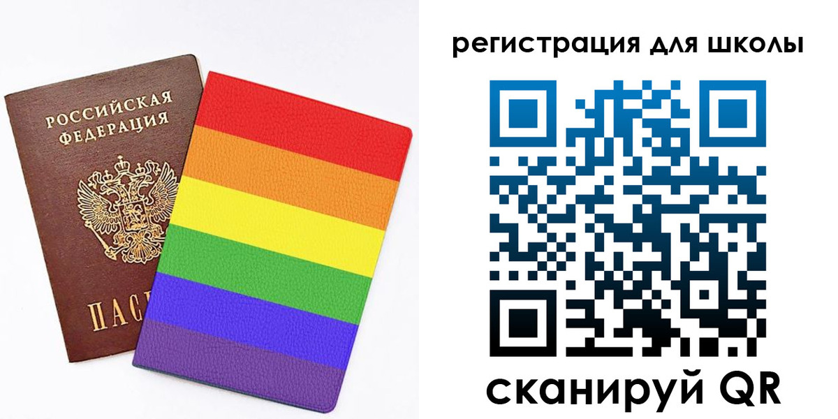 временная регистрация для школы в Купино