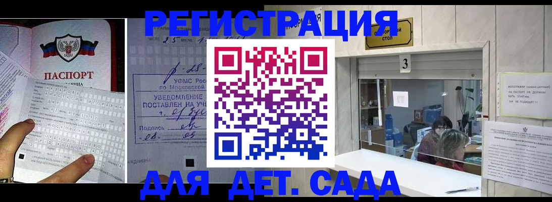 прописка гарантия в Купино