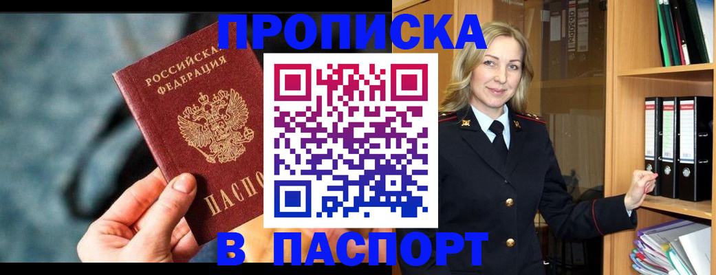 пропишу в квартире в Купино