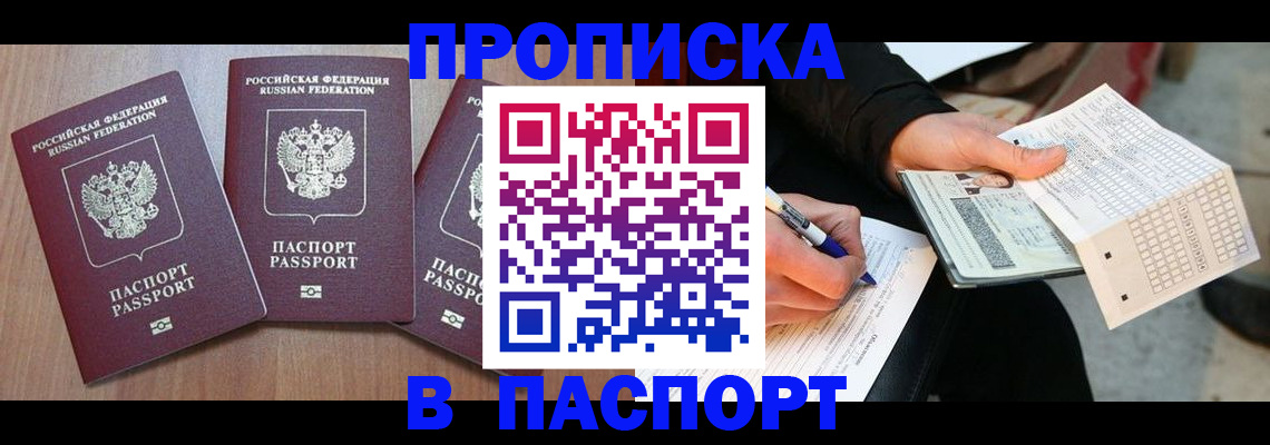 пропишу в квартире в Купино