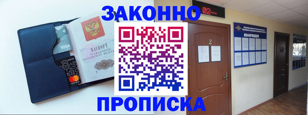 регистрация для дет. сада в Купино