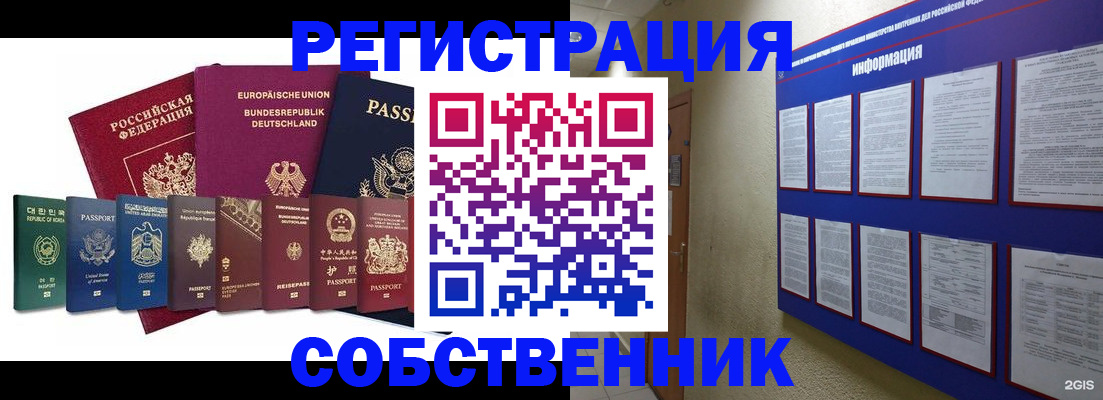 прописка для кредита в Купино